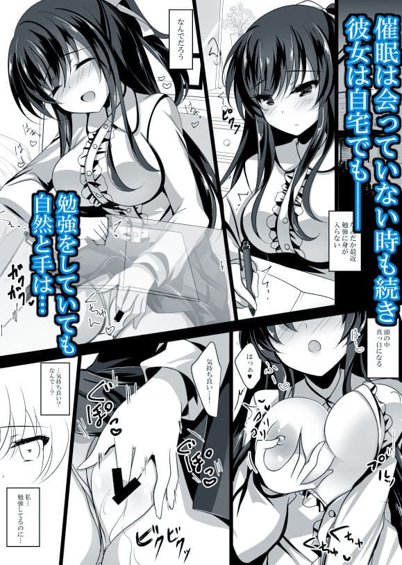 催●カノジョ ep1 サンプル 2