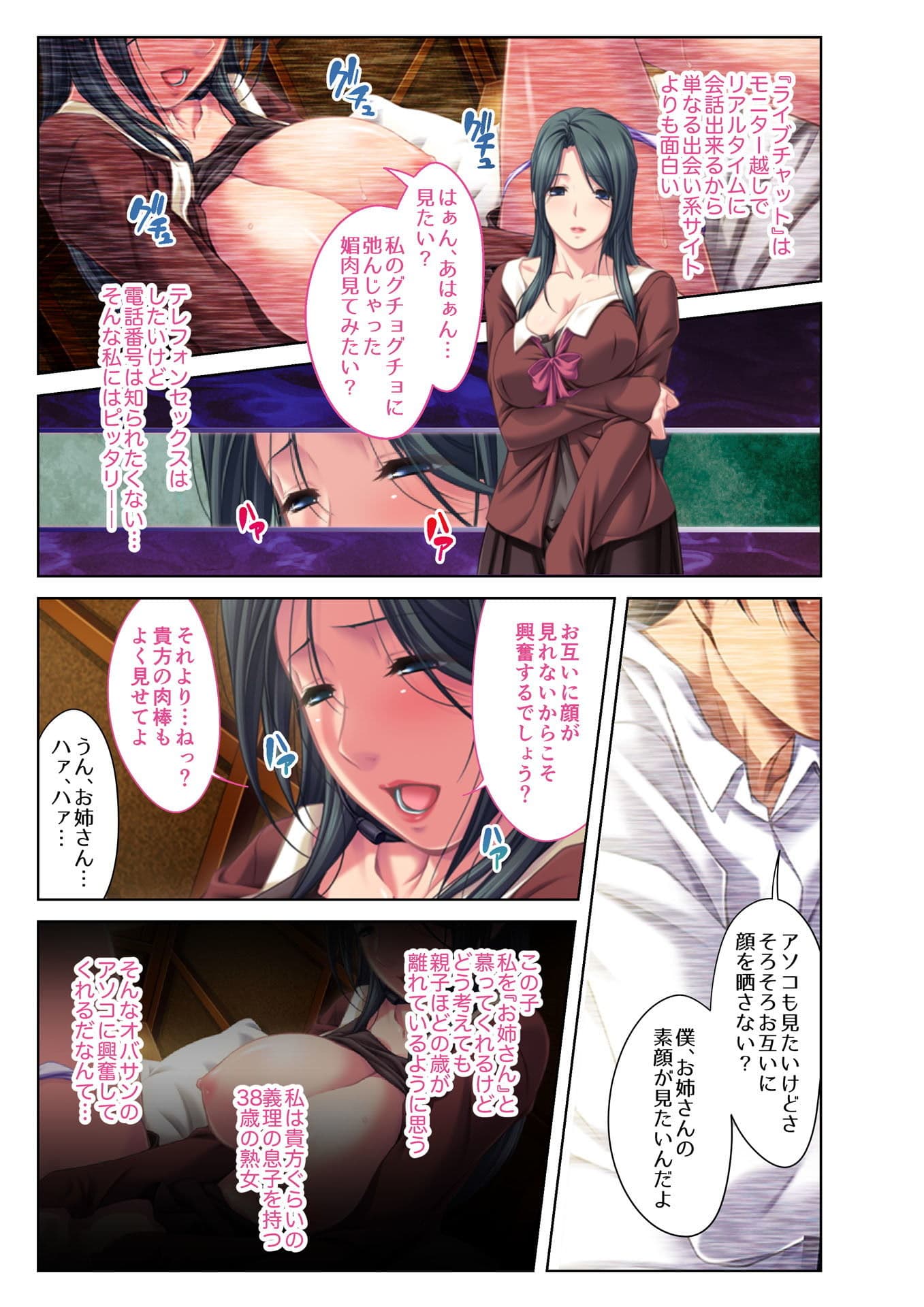 寝取られ人妻〜ハメられた女たちの不倫事情〜（2） フルカラーコミック版 サンプル 1