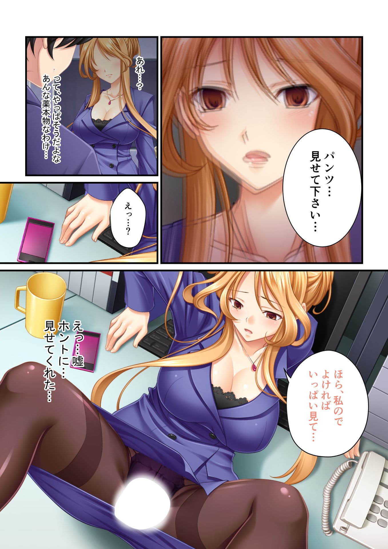 【フルカラー】強●NTR言いなり催●SEX 〜ナマイキ義妹も高慢巨乳OLも俺のモノ〜（4） サンプル 4