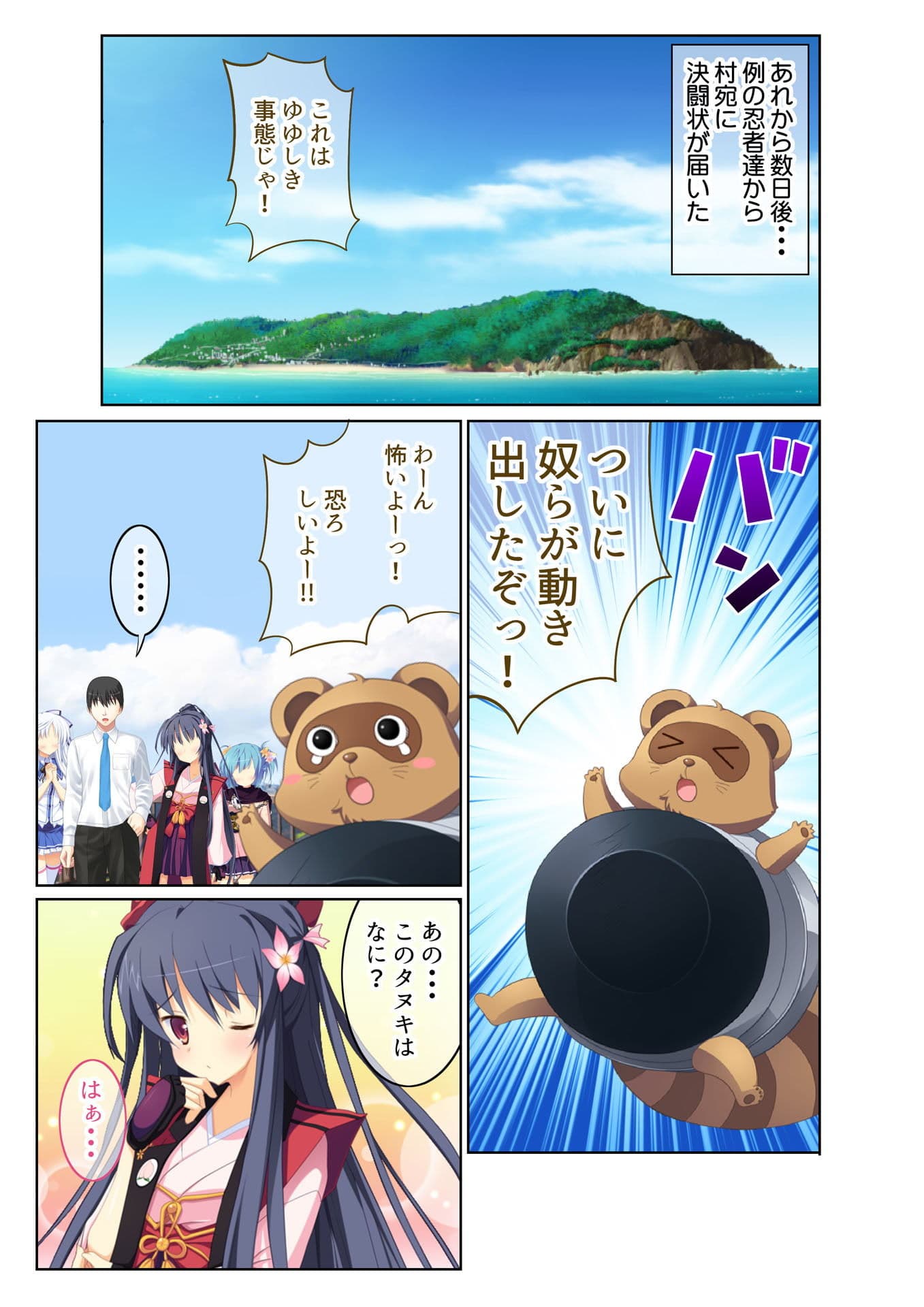 転生ハーレム 〜あなたの肉棒で退治して？〜（5） フルカラーコミック版 サンプル 1