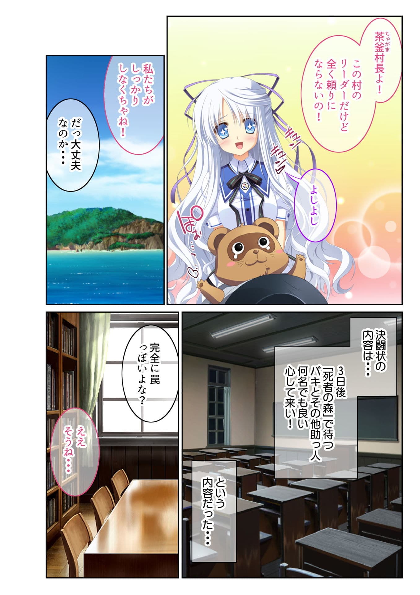 転生ハーレム 〜あなたの肉棒で退治して？〜（5） フルカラーコミック版 サンプル 2