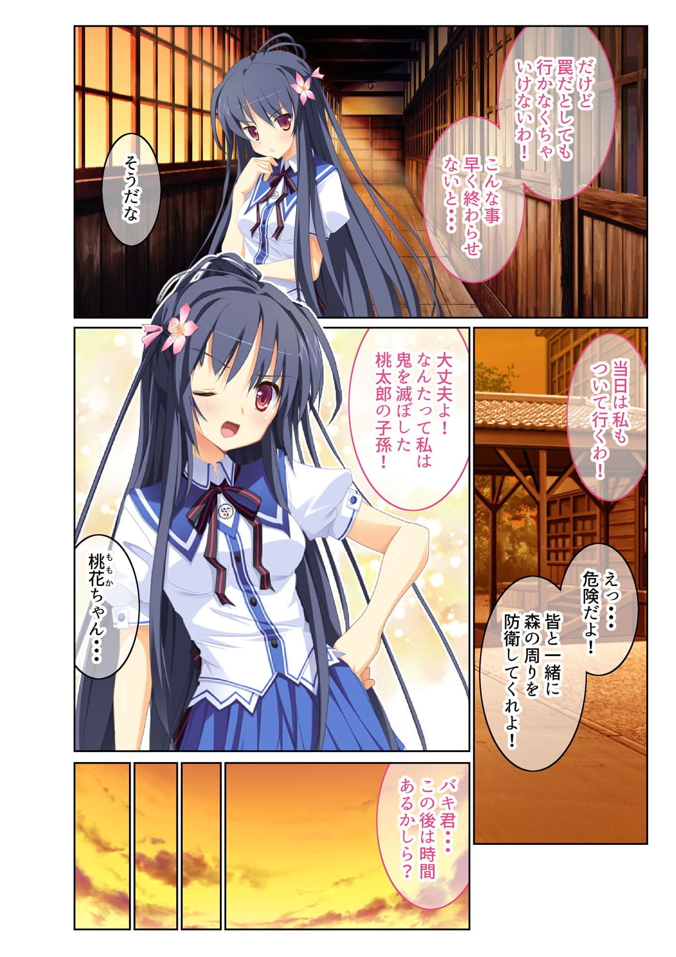 転生ハーレム 〜あなたの肉棒で退治して？〜（5） フルカラーコミック版 サンプル 3