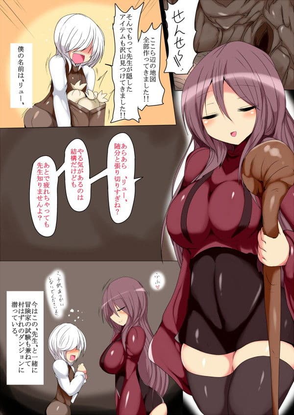 あなたの身体 呑み込みます サンプル 1