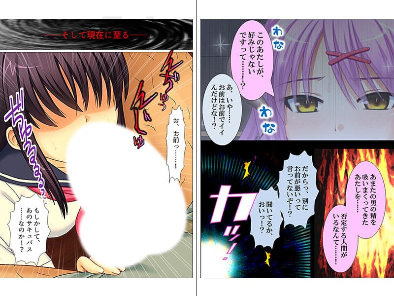 押しかけサキュバスのオシオキ中出し大作戦 上巻 サンプル 2