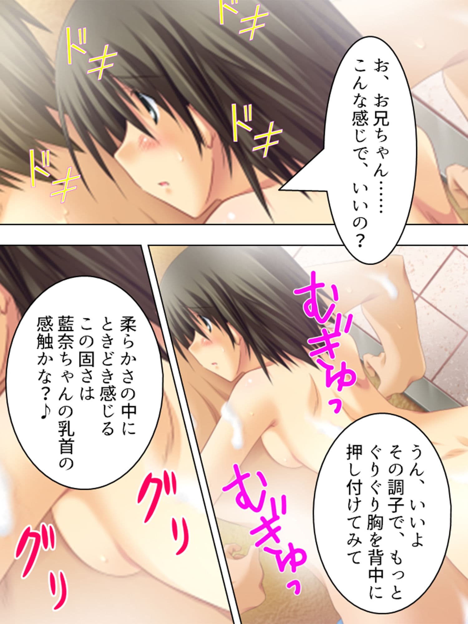 権力の正しい使い方は強●的な性接待に限る 2巻 サンプル 3