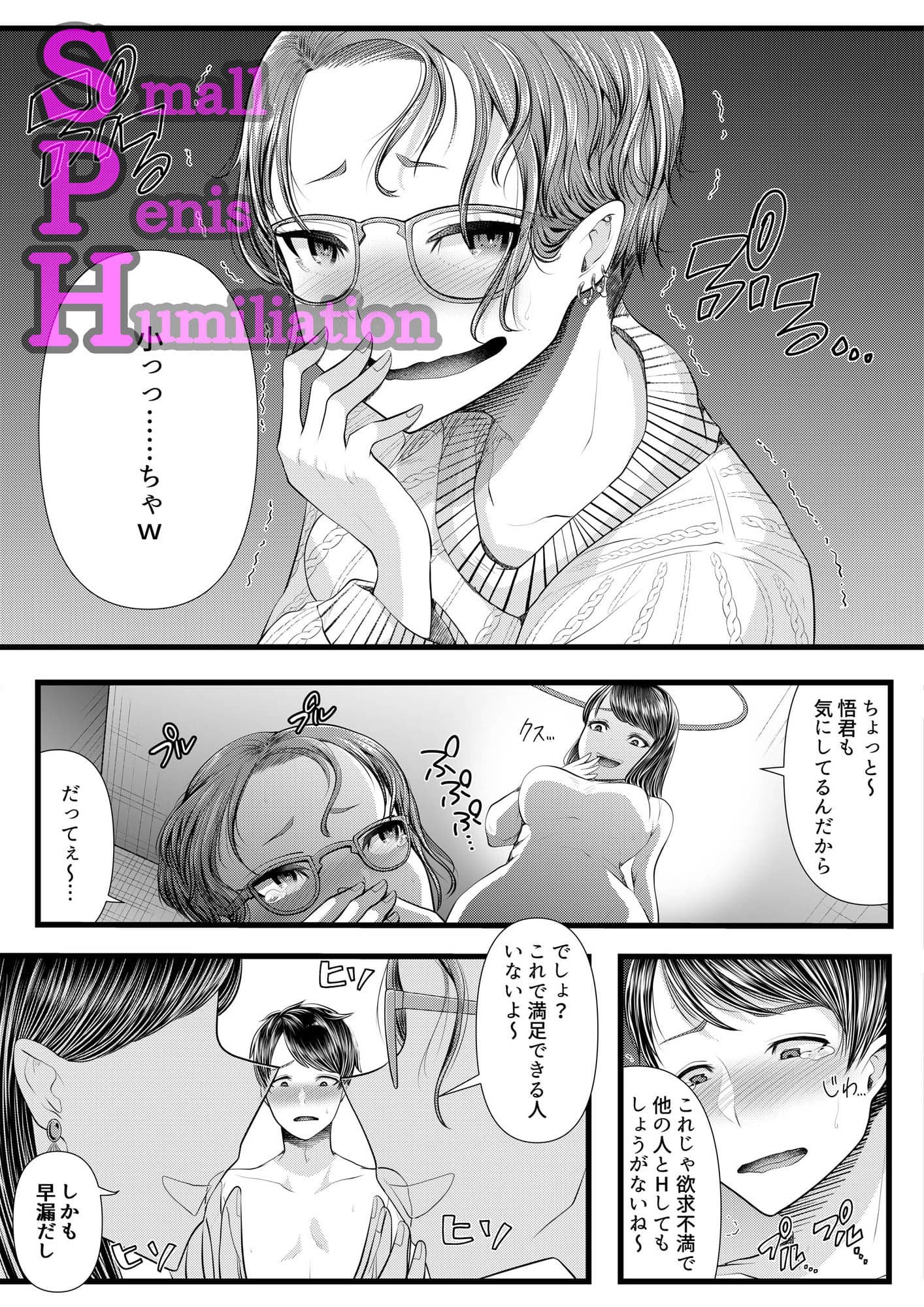 初めての寝取られマゾ化調教4 サンプル 2