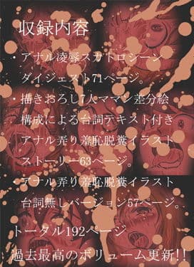 肛辱婦人脱糞公開集 ミセス・スカトロジー・アーカイブ サンプル 2