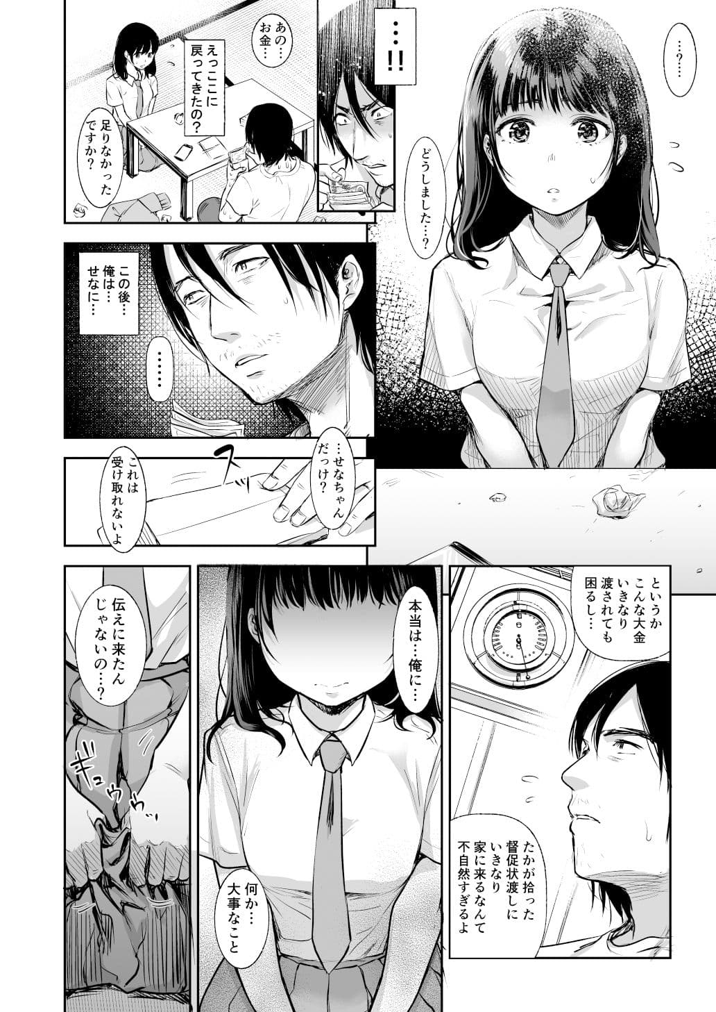 TABOO〜Ifstory〜 サンプル 4