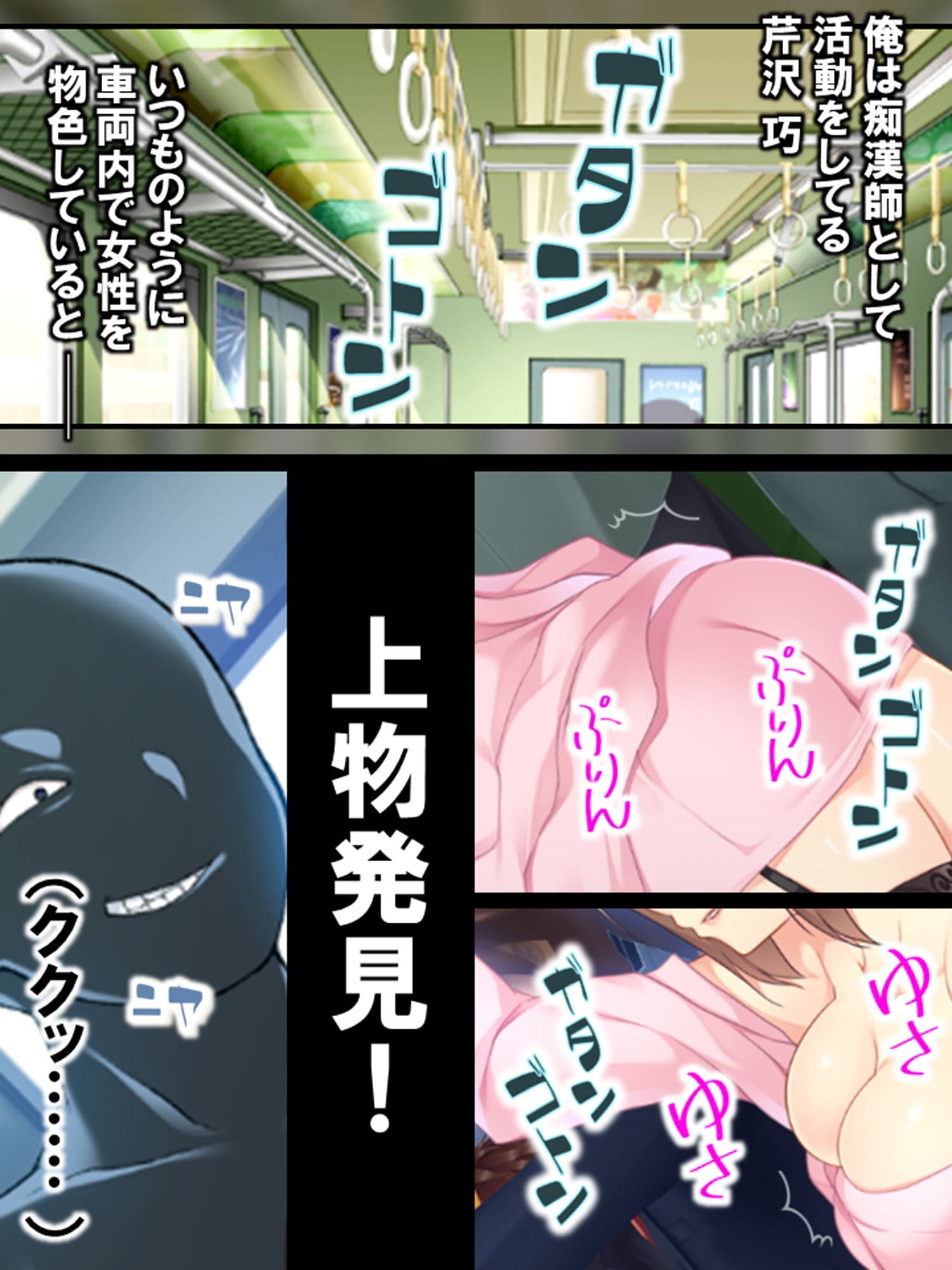 快楽堕ちへの片道切符 〜絶頂！恍惚！痴●道〜 サンプル 1