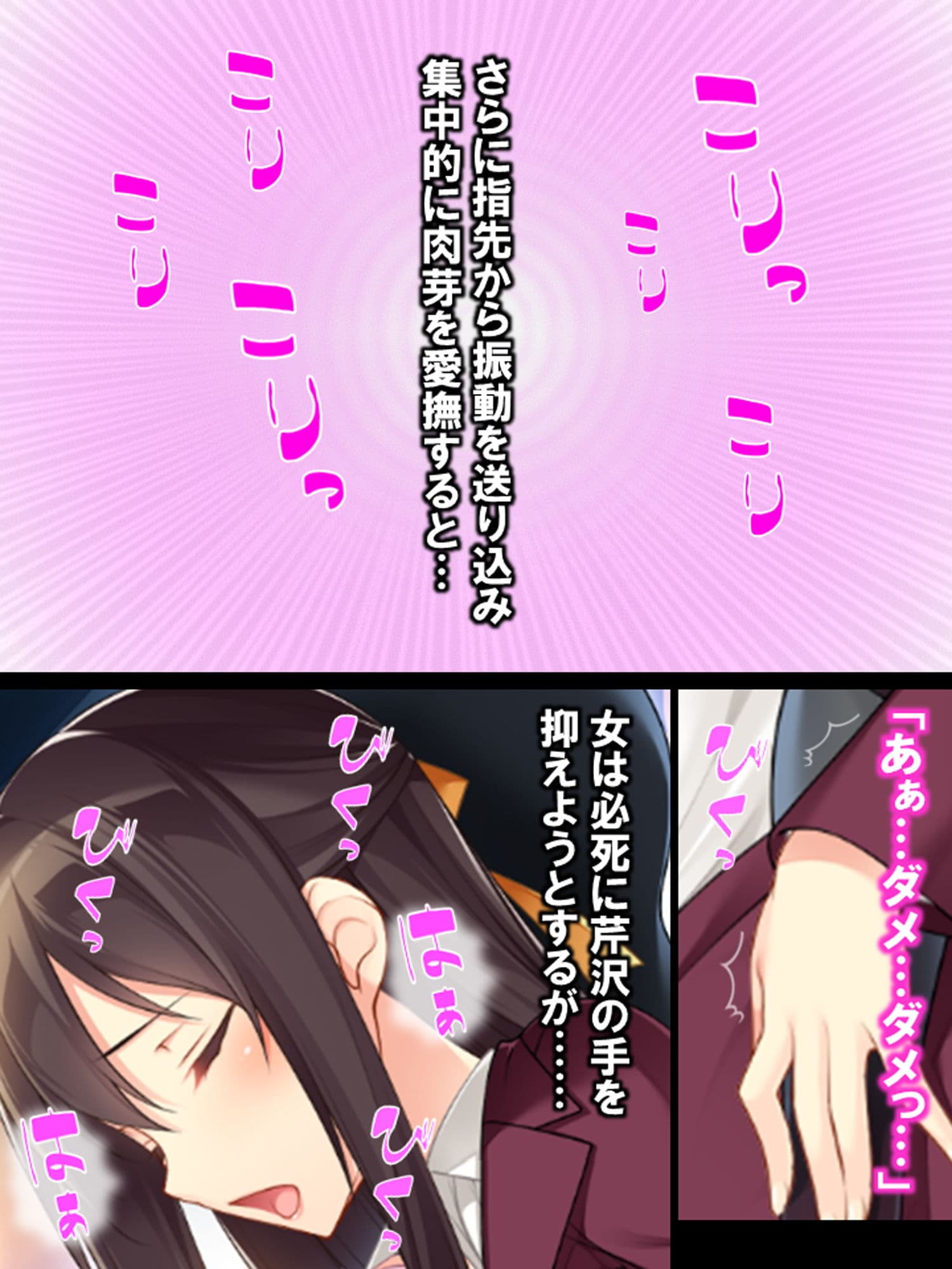 快楽堕ちへの片道切符 〜絶頂！恍惚！痴●道〜 サンプル 5