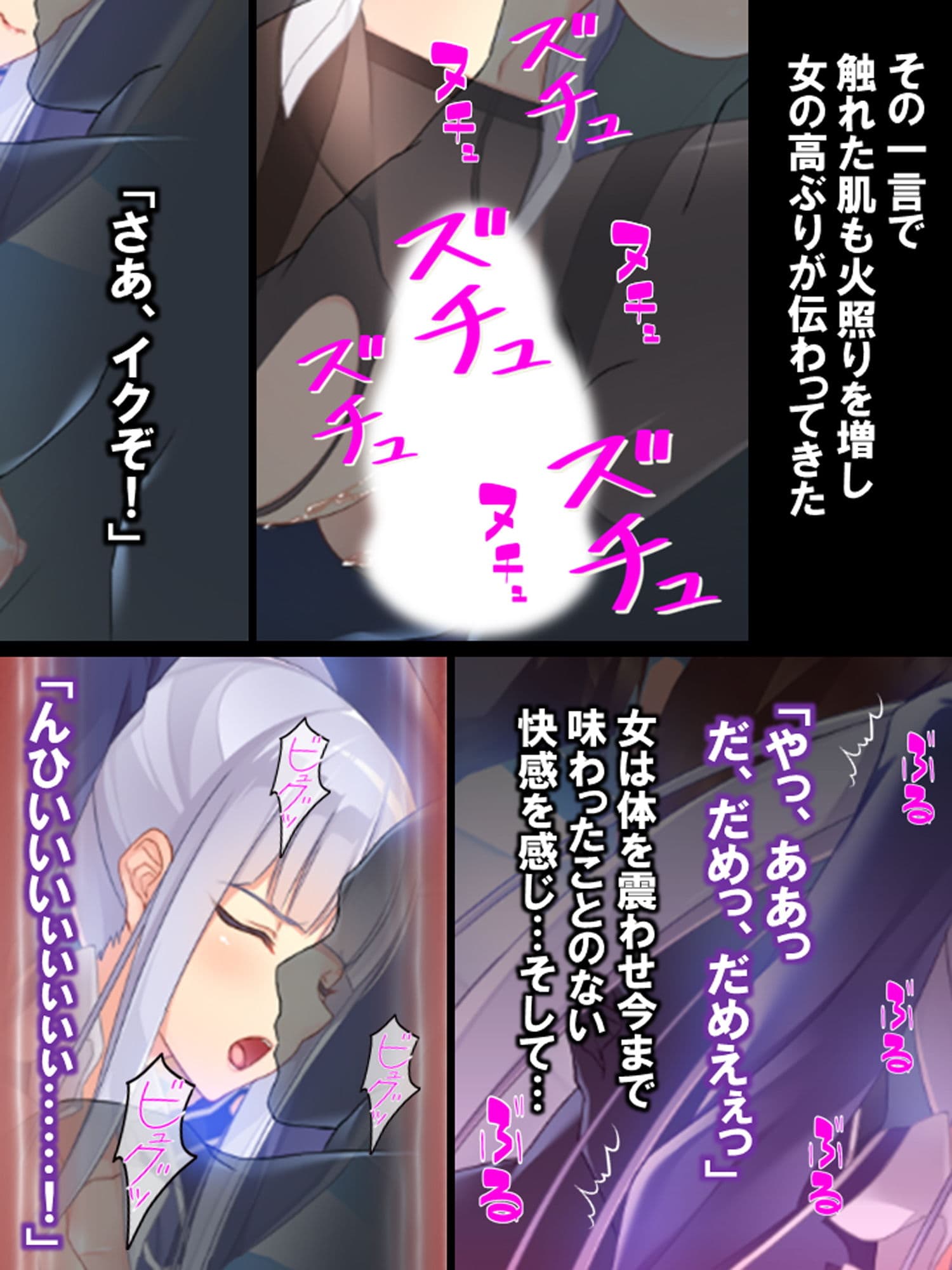 快楽堕ちへの片道切符 〜絶頂！恍惚！痴●道〜 サンプル 9