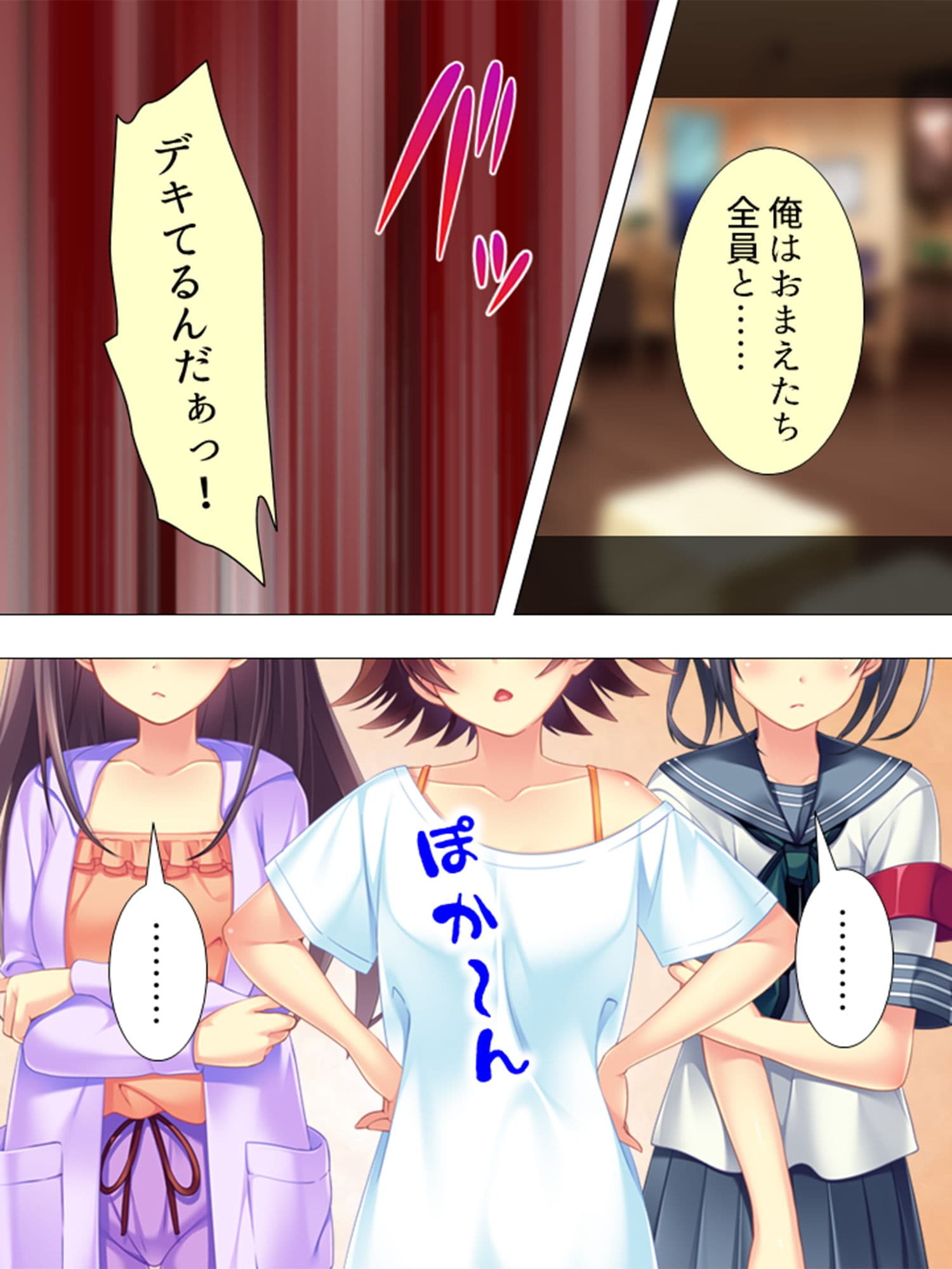 再婚したいけど実の娘にチ○コを握られてて無理っぽい 6巻 サンプル 1