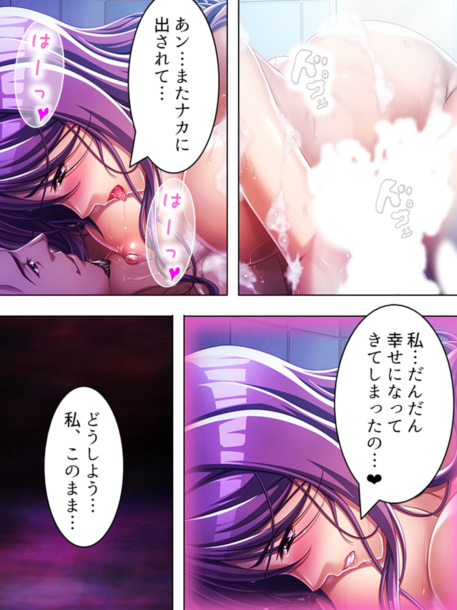 性の悩み。夫でイけない私を、その友人が唆す 5巻 サンプル 2