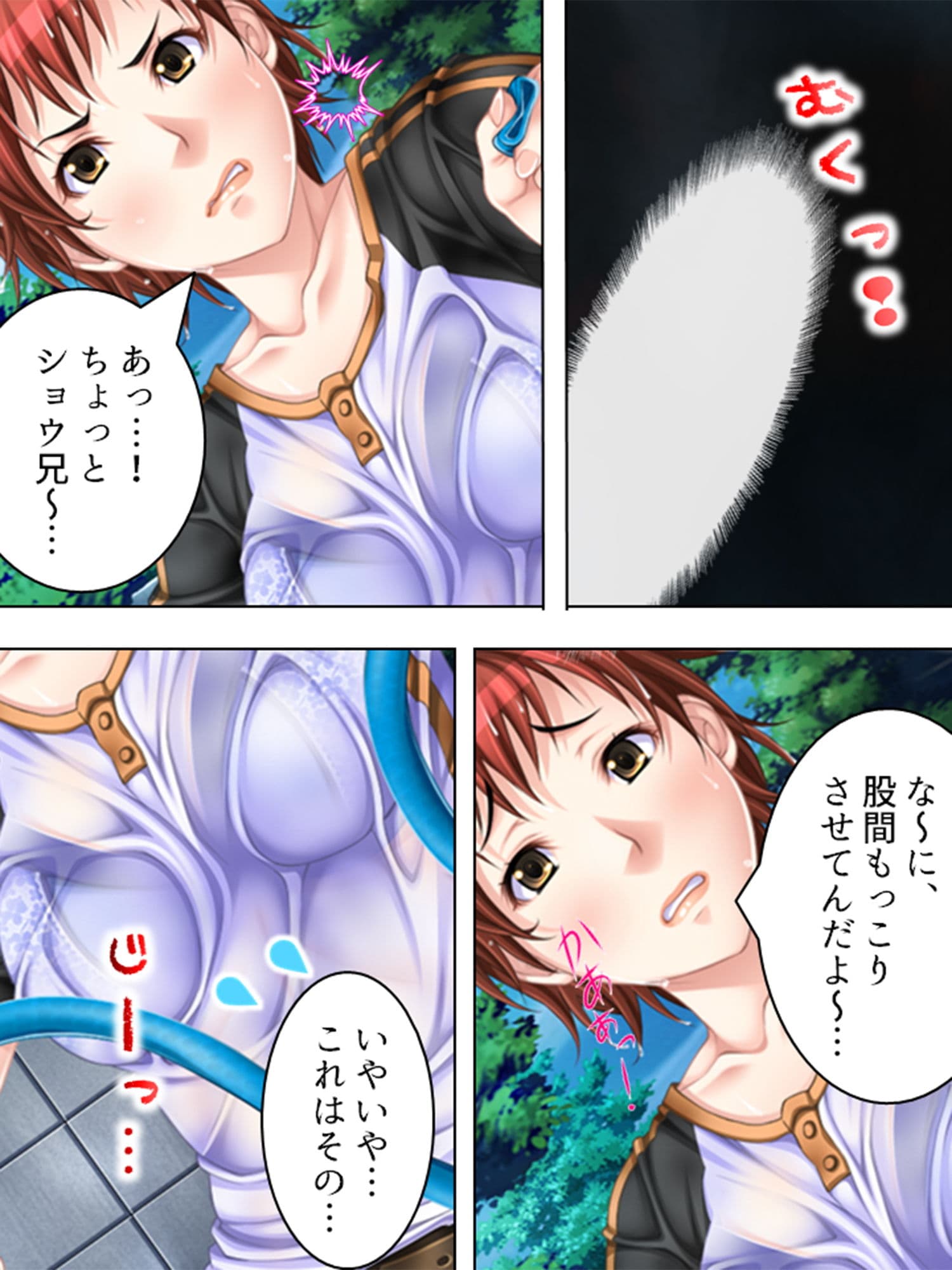 記憶を失った僕に近親相姦SEXを迫る巨乳母 2巻 サンプル 4