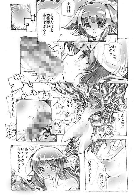 エルフ★スレイヤー サンプル 6