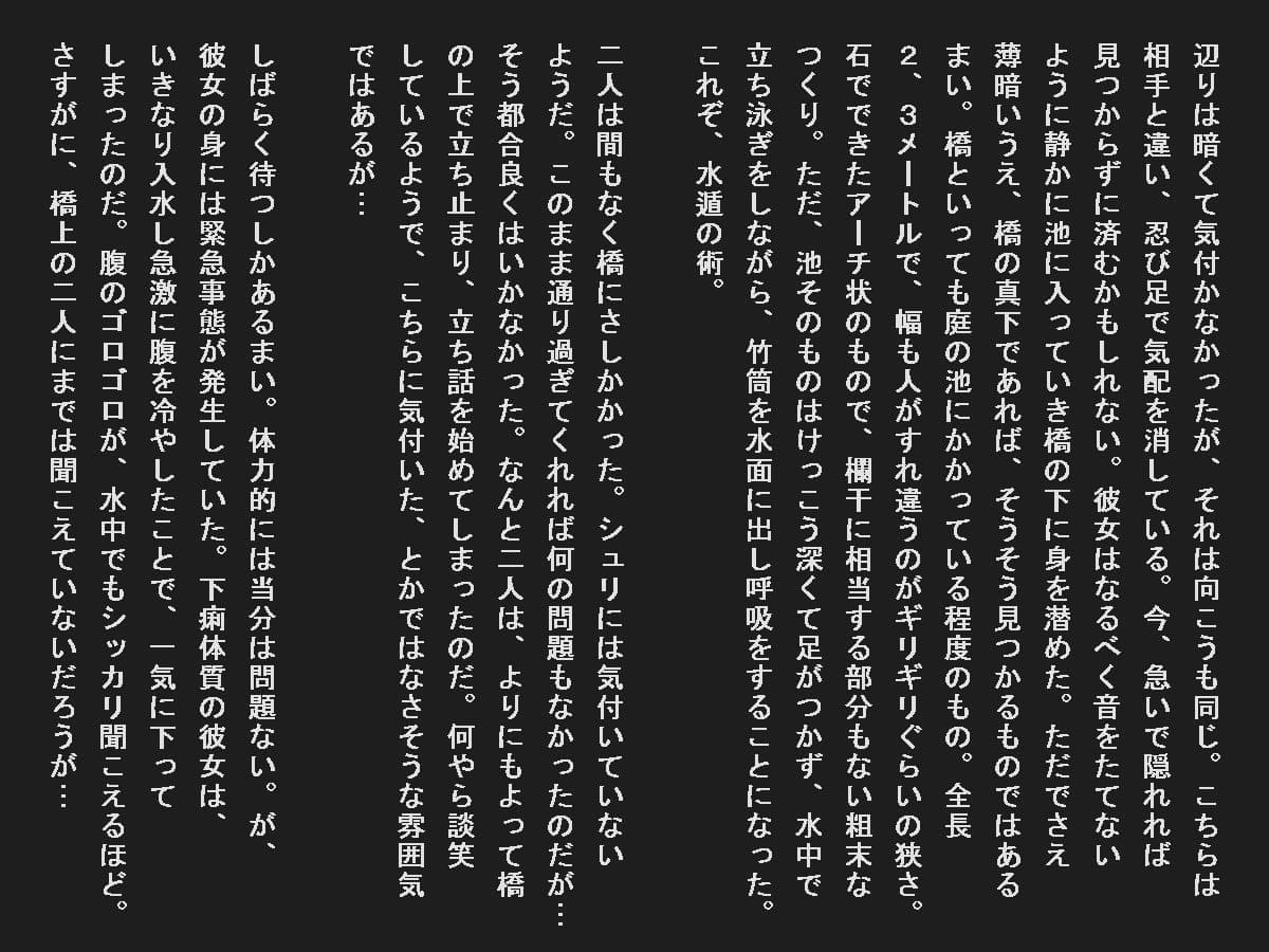 くノ一任務中脱糞放尿絵巻 サンプル 2