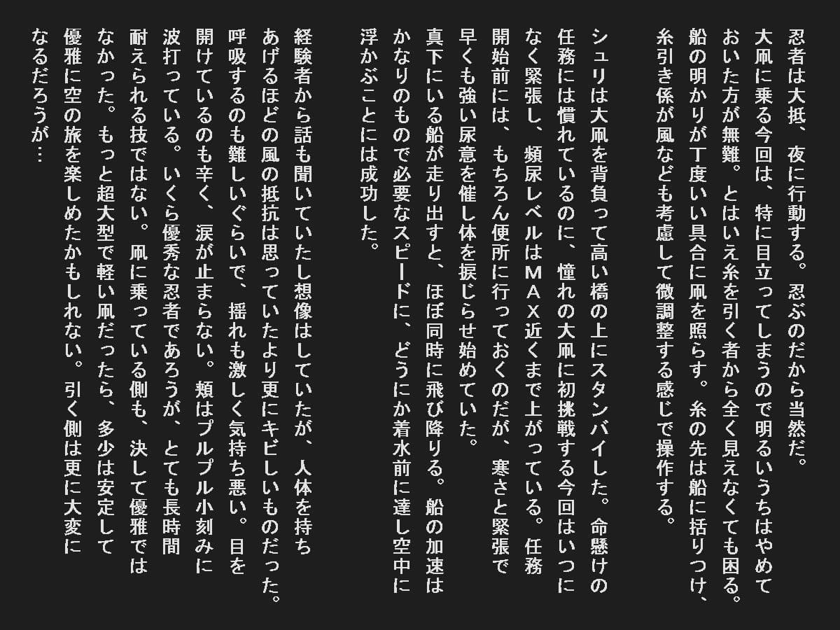 くノ一任務中脱糞放尿絵巻 サンプル 4