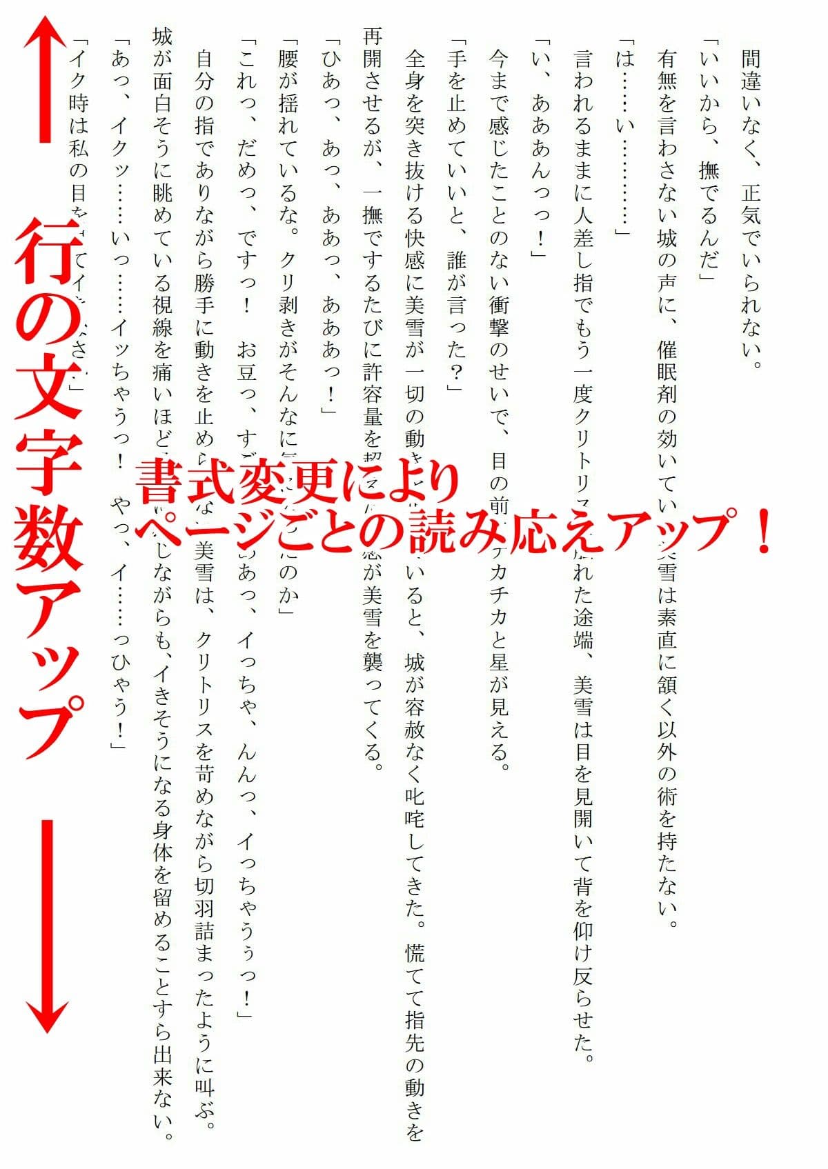 霊獣憑依ミユキ第三章「謀計をめぐらされた教室」 サンプル 5