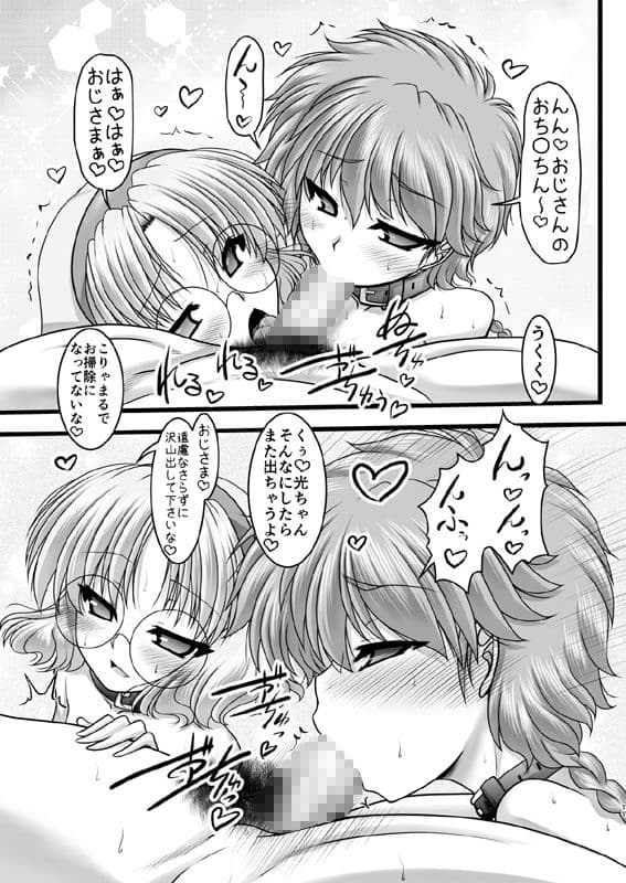 三人でナイト サンプル 2