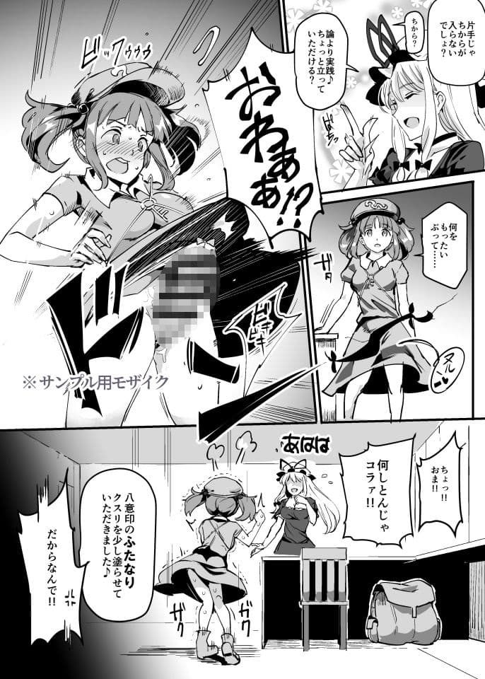 ハンドル付きスキマホール ふたなりち○こで自分とH サンプル 2