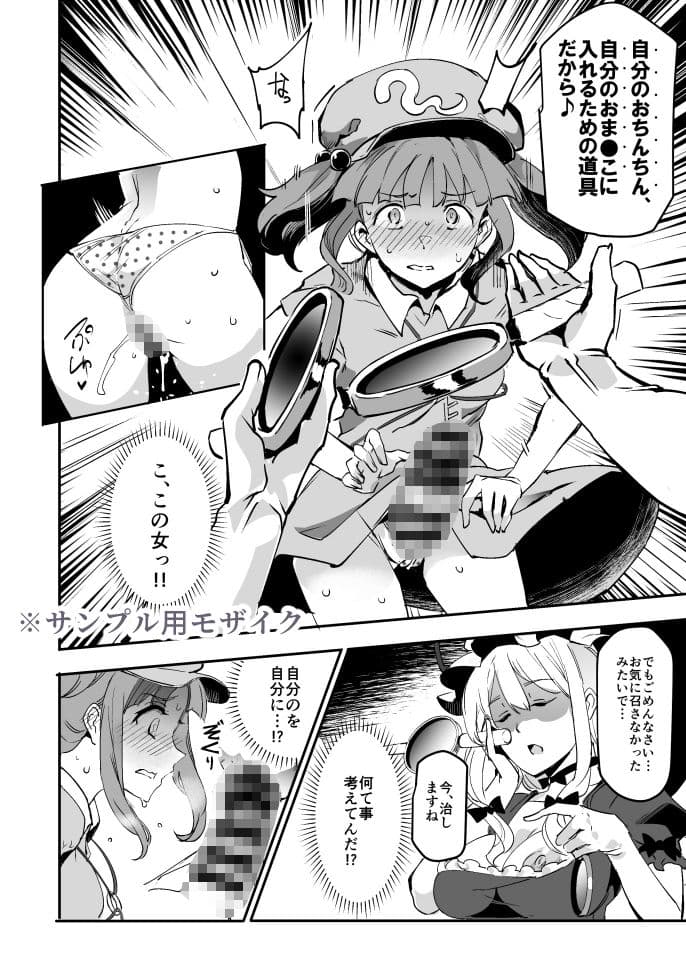 ハンドル付きスキマホール ふたなりち○こで自分とH サンプル 3