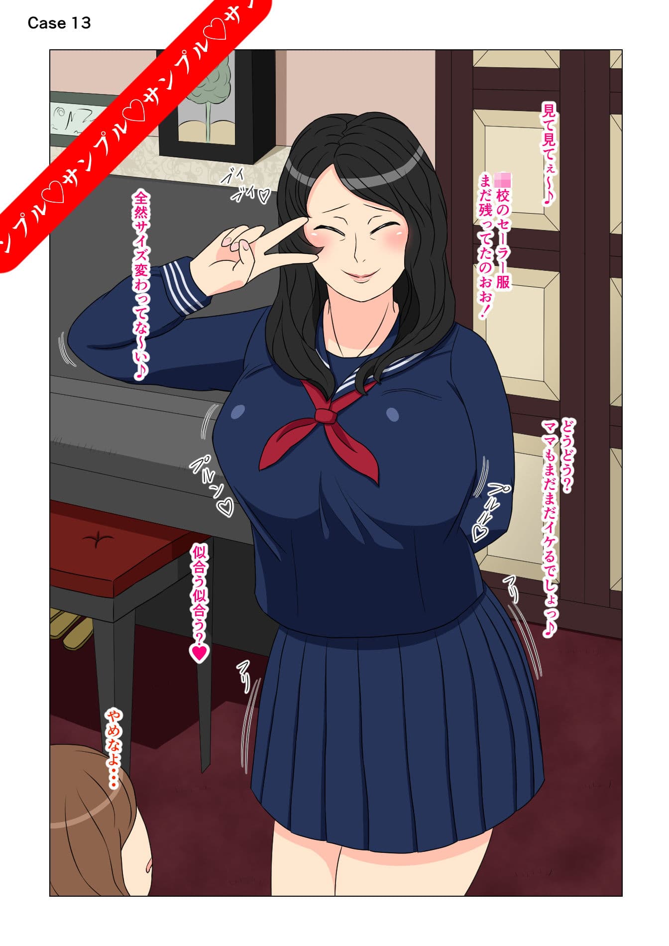 BBA即えち2コマ集 サンプル 1