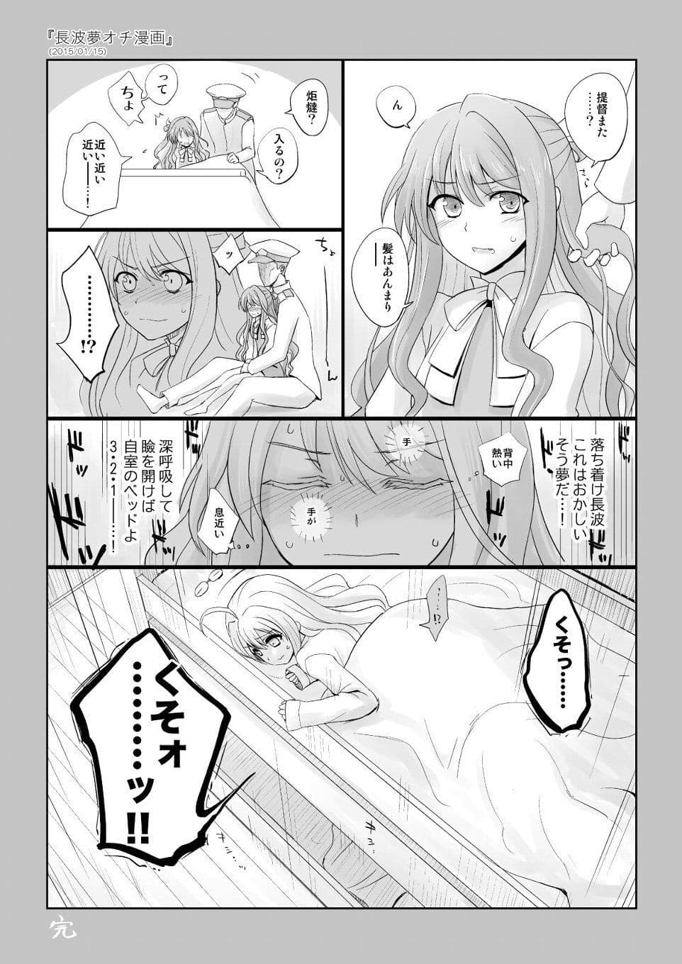 捏造艦隊小咄集 総集〇一 サンプル 3