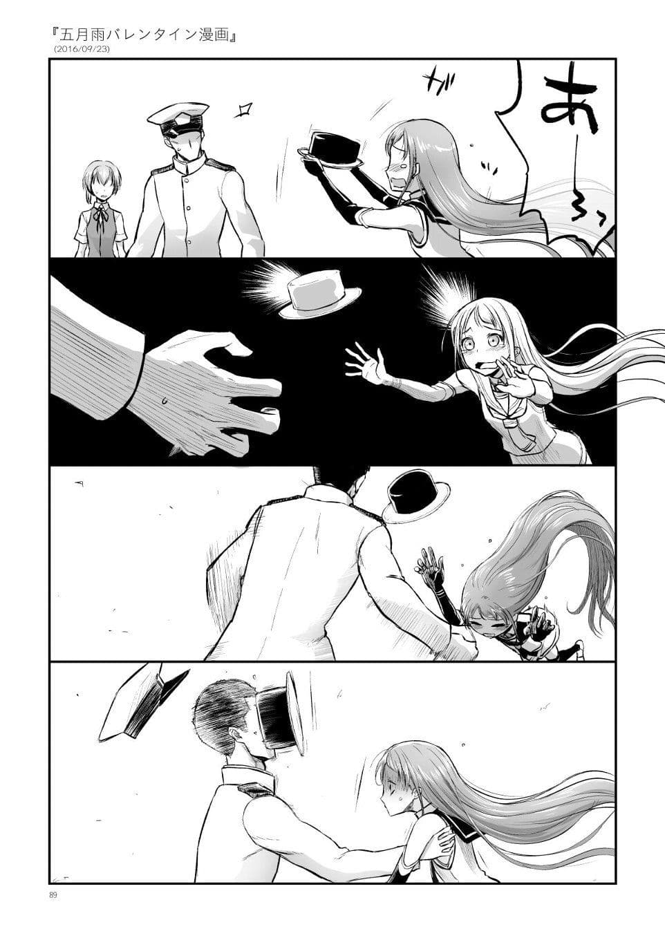 捏造艦隊小咄集 総集〇一 サンプル 7