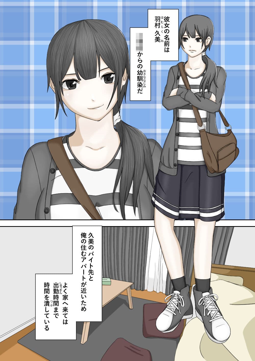 バイトの店長に寝取られた幼馴染 サンプル 1