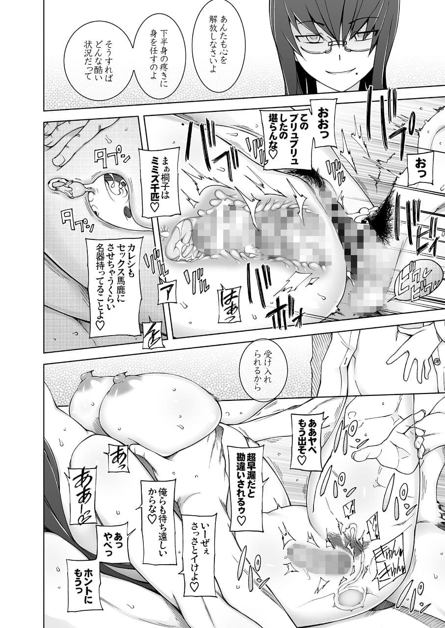 LUSTFUL BERRY escalate0.5 絶望の淵に堕されたカノジョは、やがて肉欲に身を委ね、快楽に染まっていく。 サンプル 5