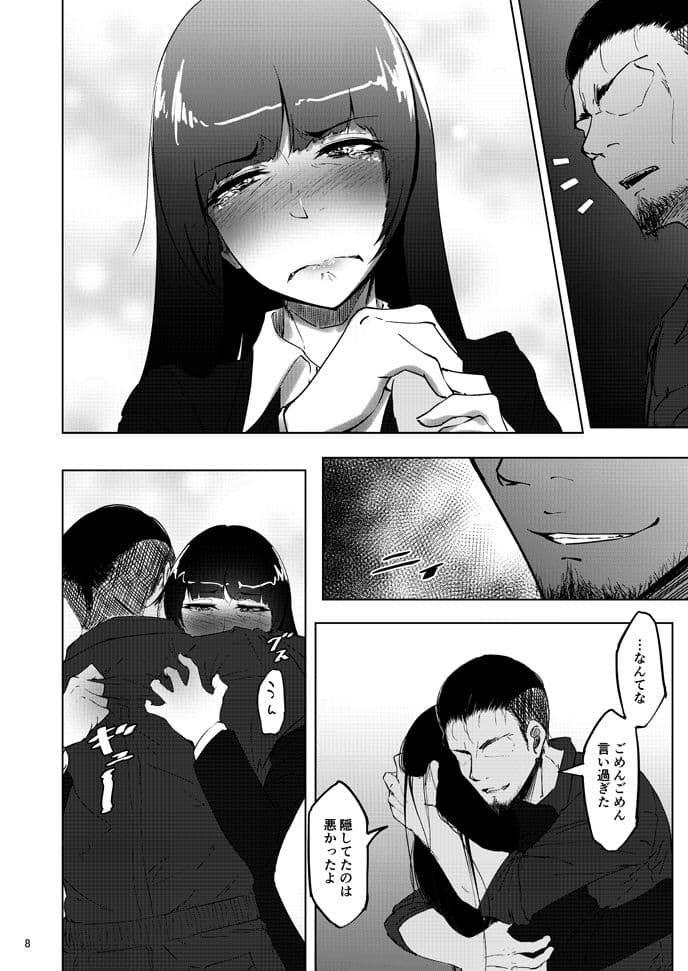 西住まほの知るべきじゃなかった事・後 サンプル 2