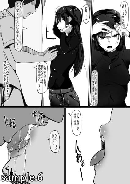 催●で・・・ サンプル 6