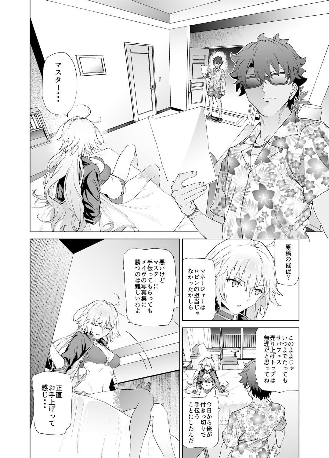 ジャンヌW サンプル 1