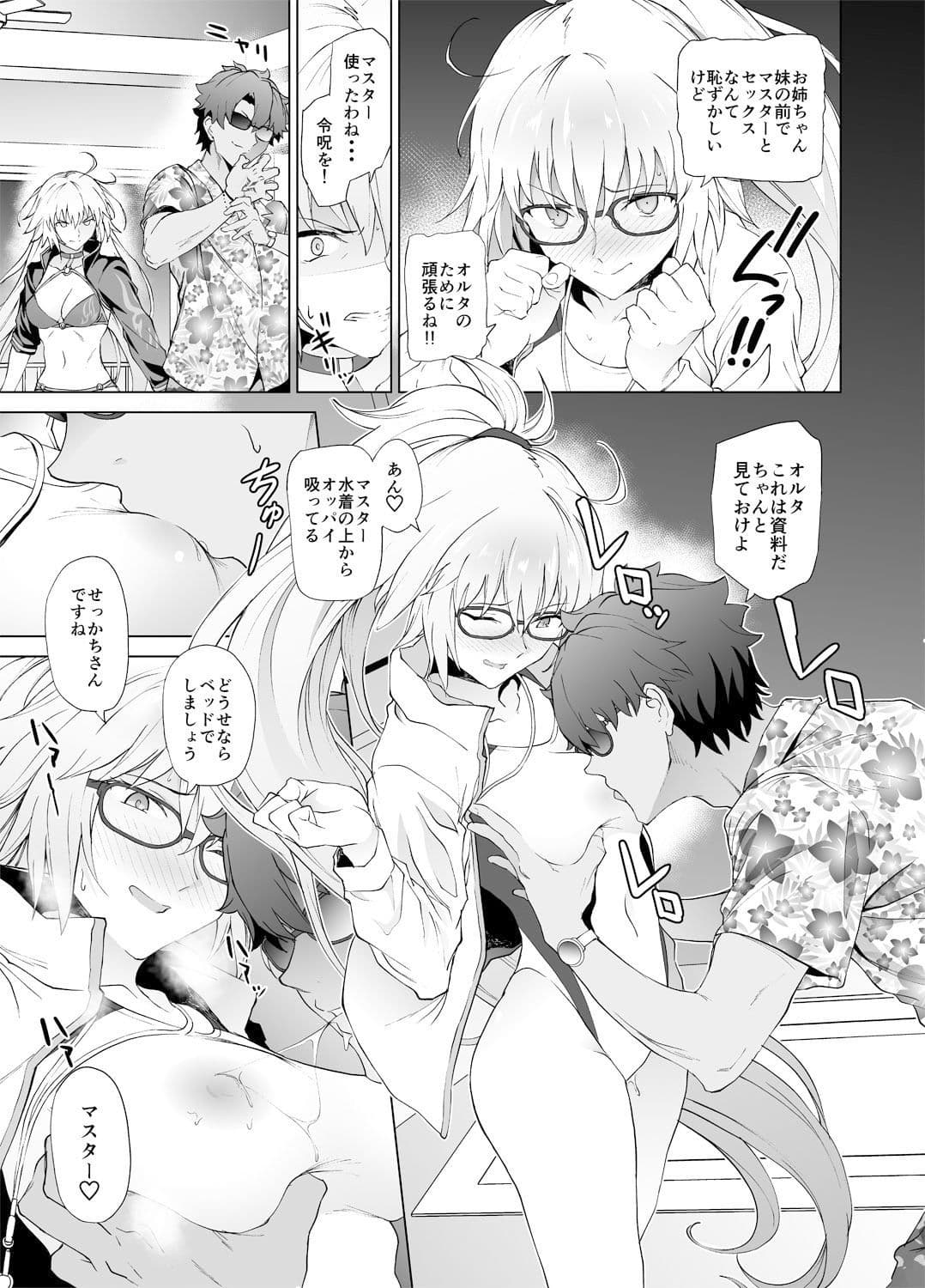 ジャンヌW サンプル 2