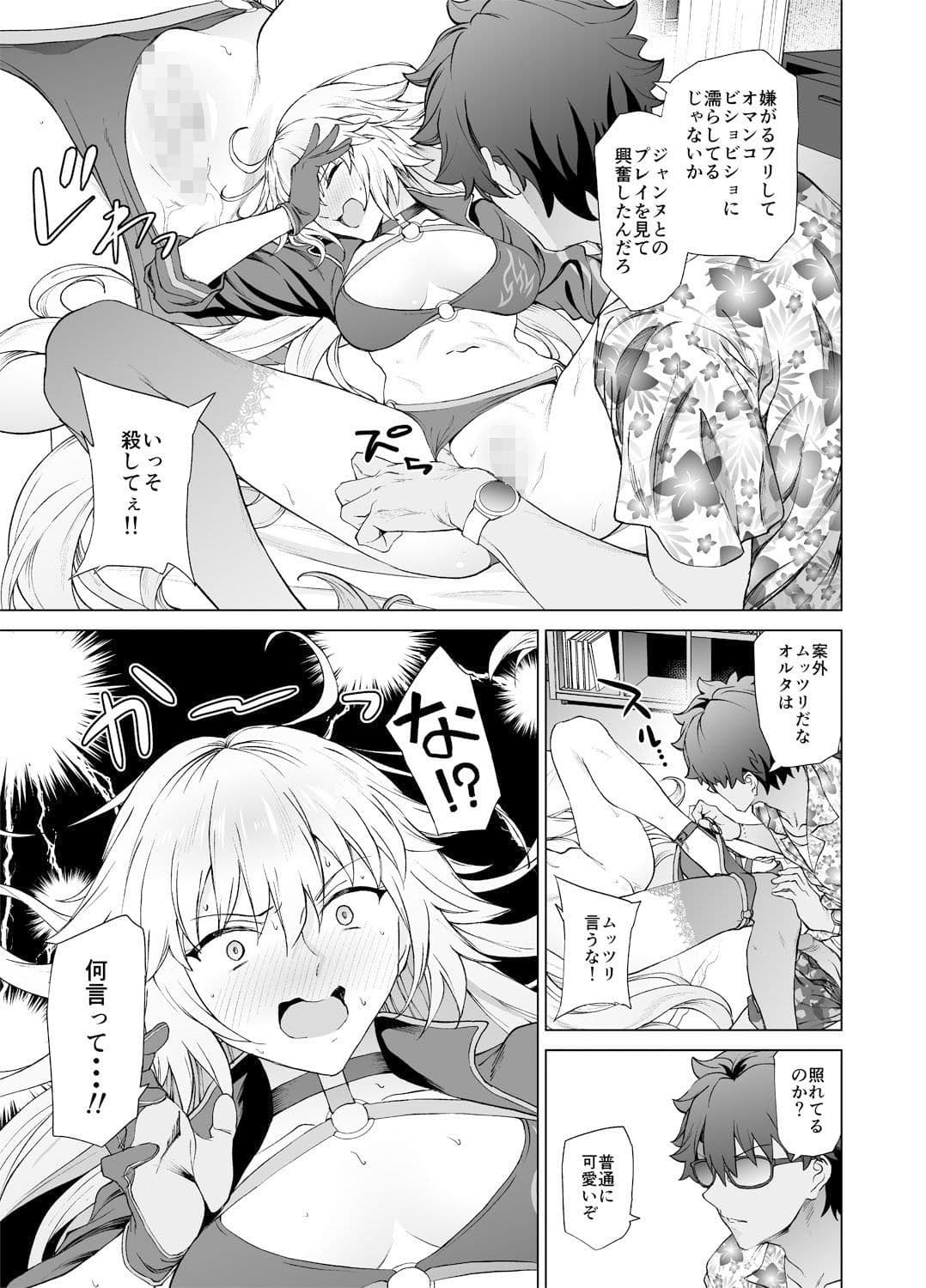 ジャンヌW サンプル 3