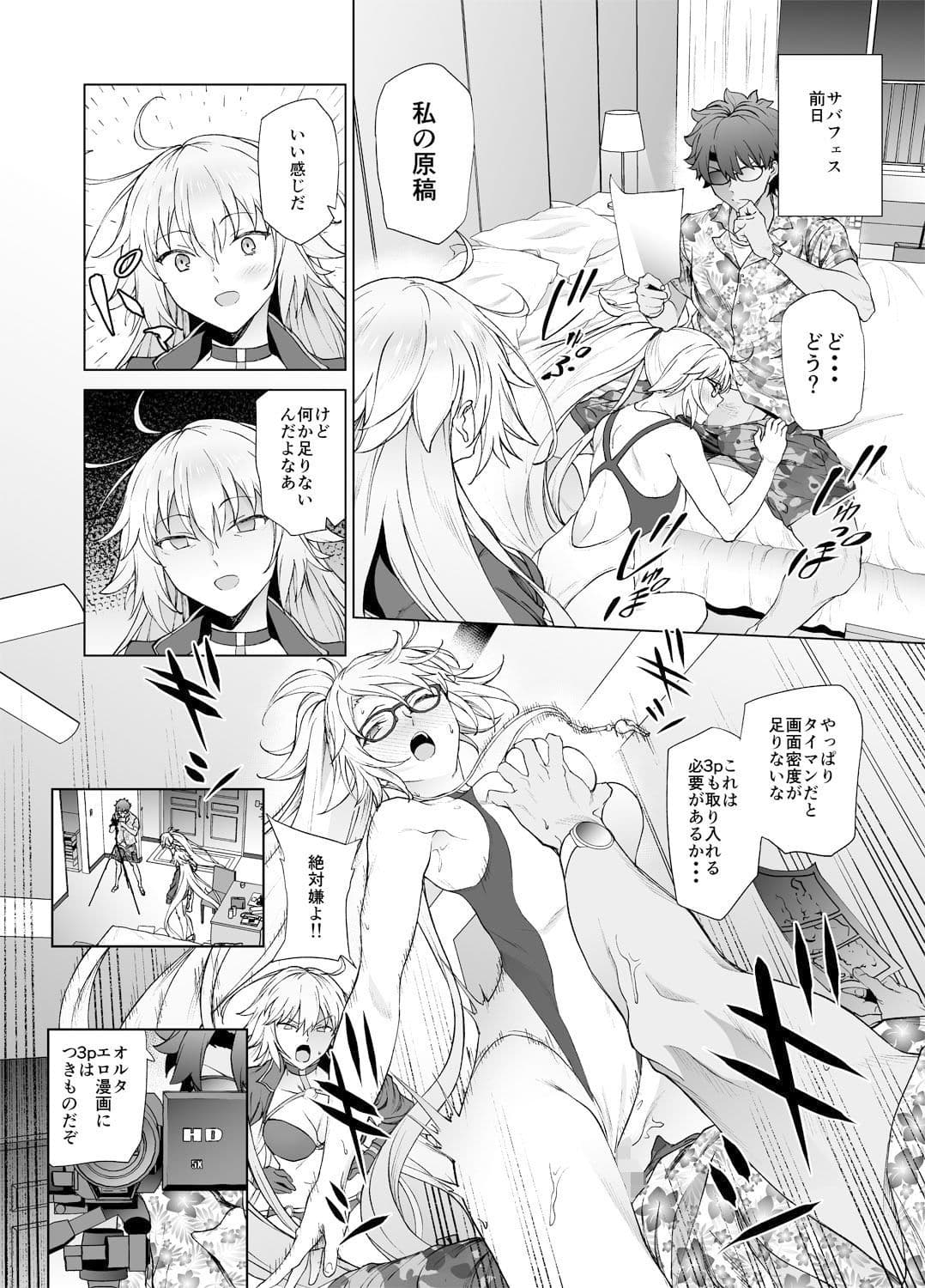 ジャンヌW サンプル 5
