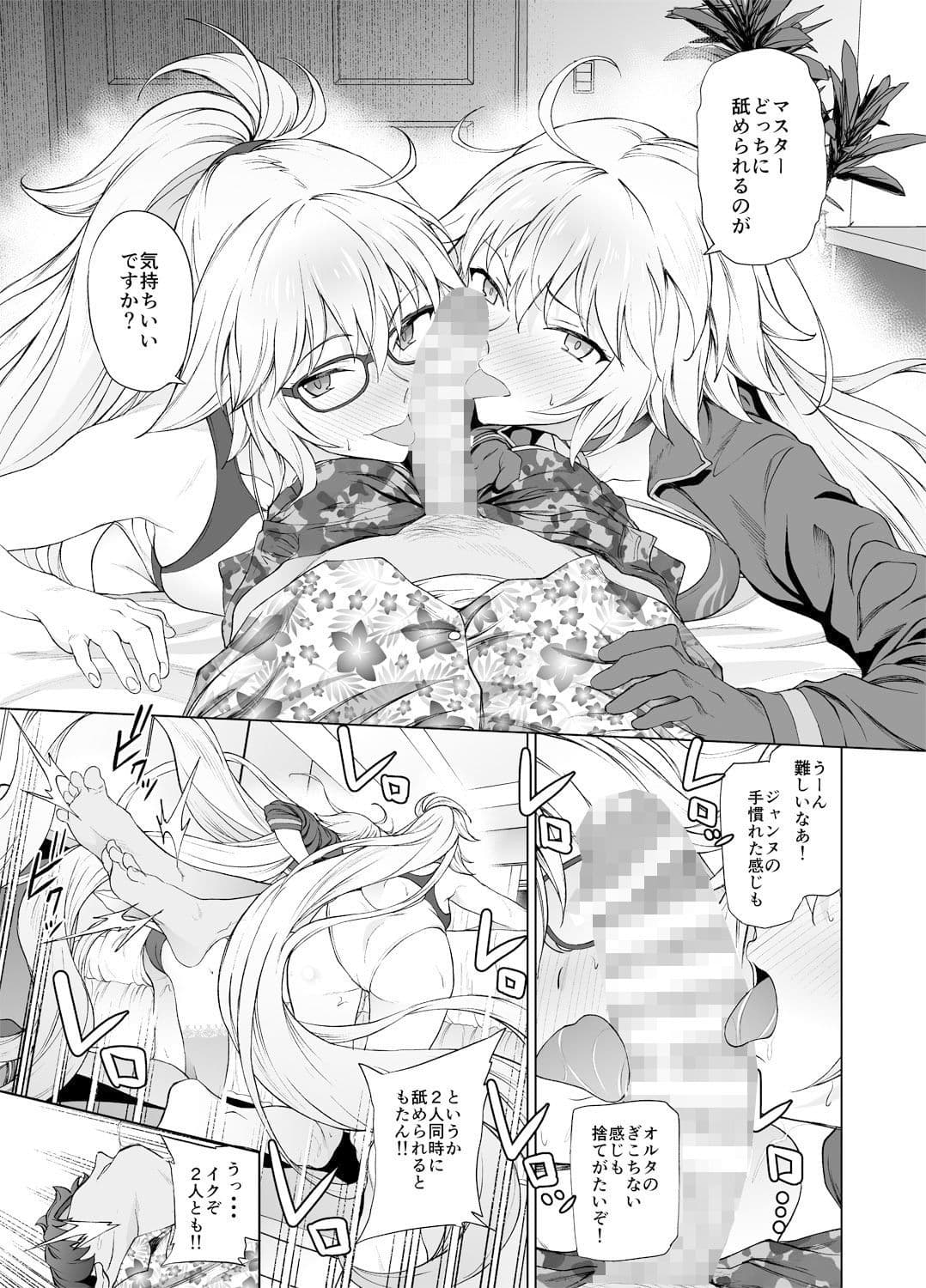 ジャンヌW サンプル 6