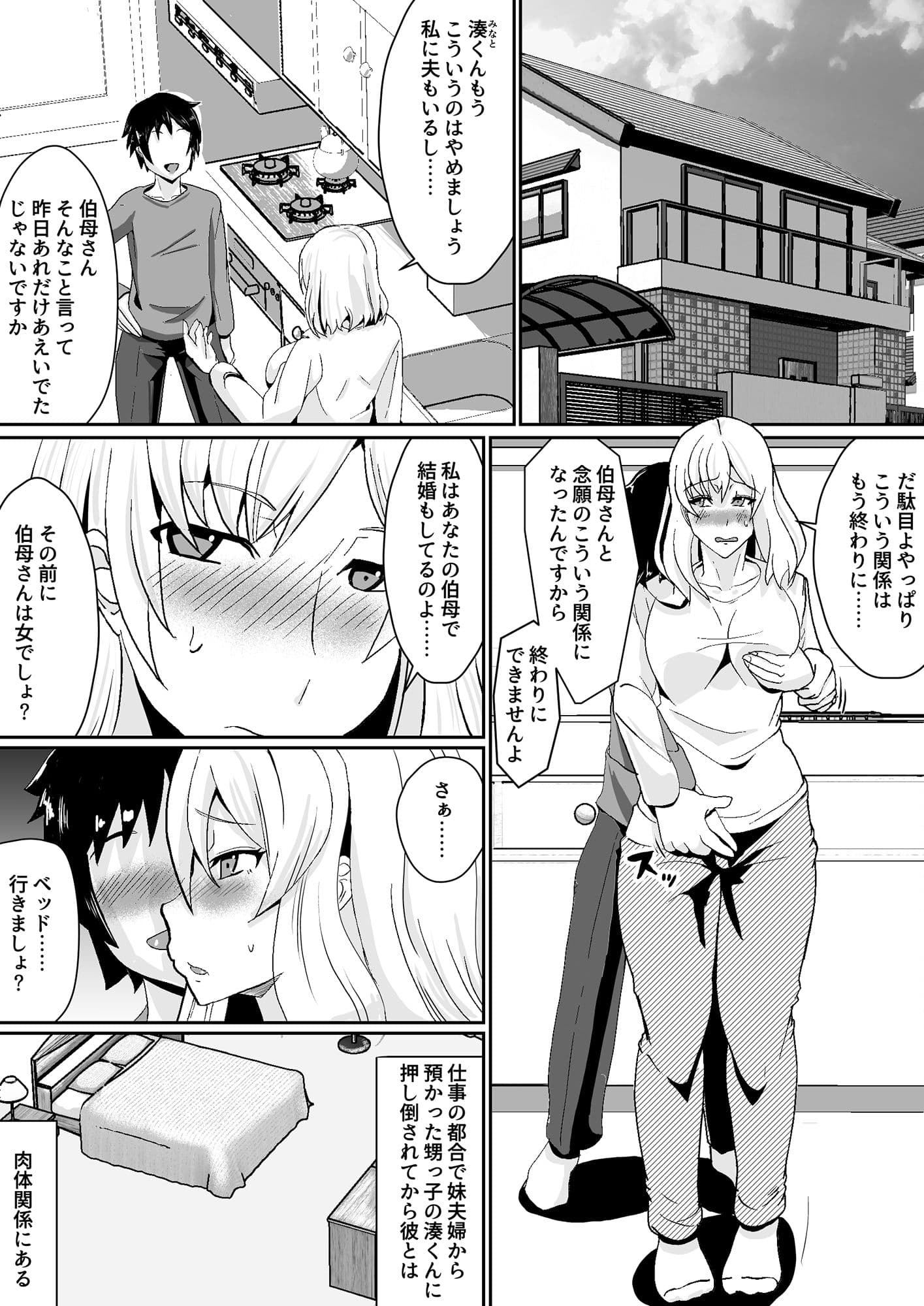 チン負けする伯母さん サンプル 1