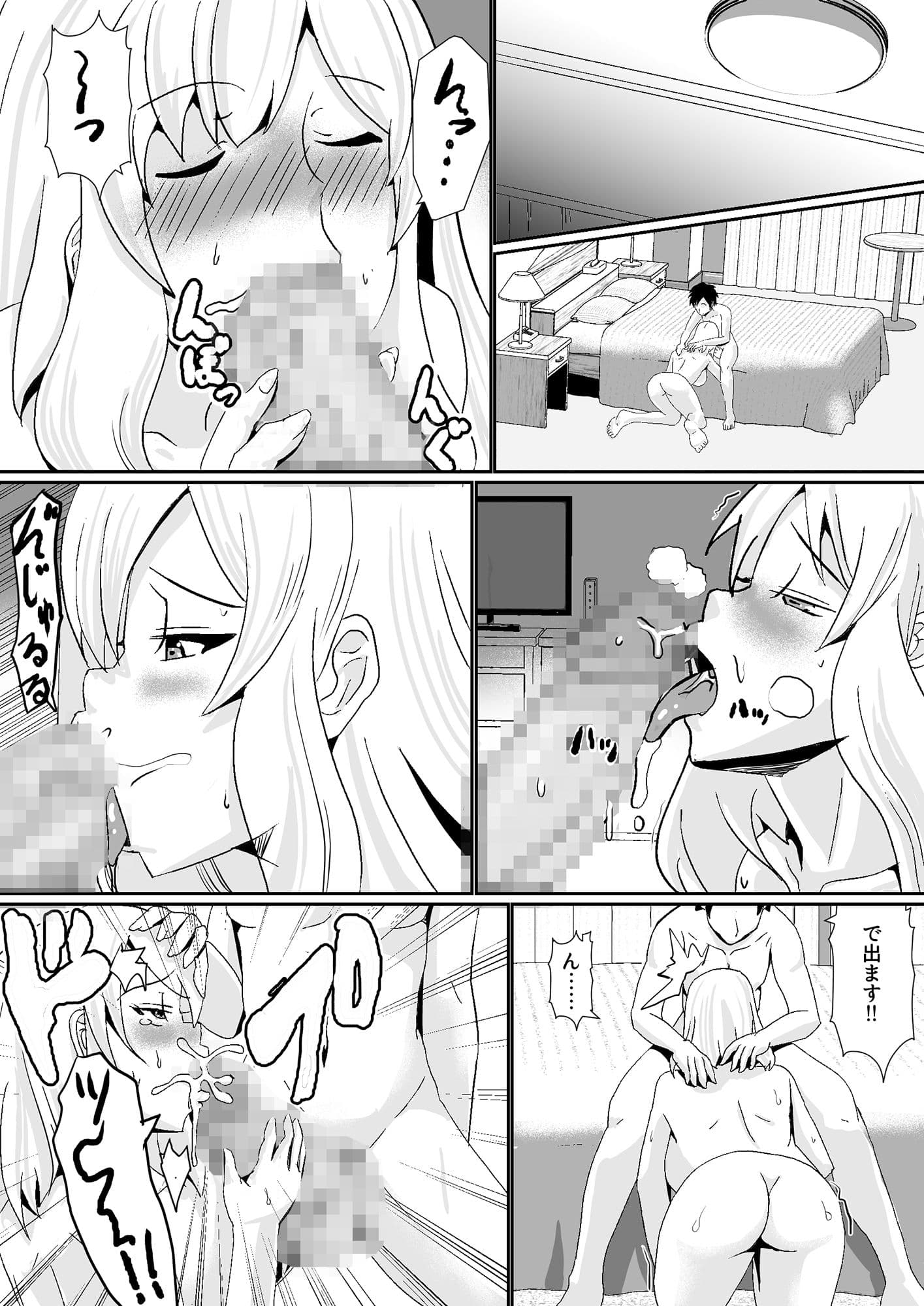 チン負けする伯母さん サンプル 2