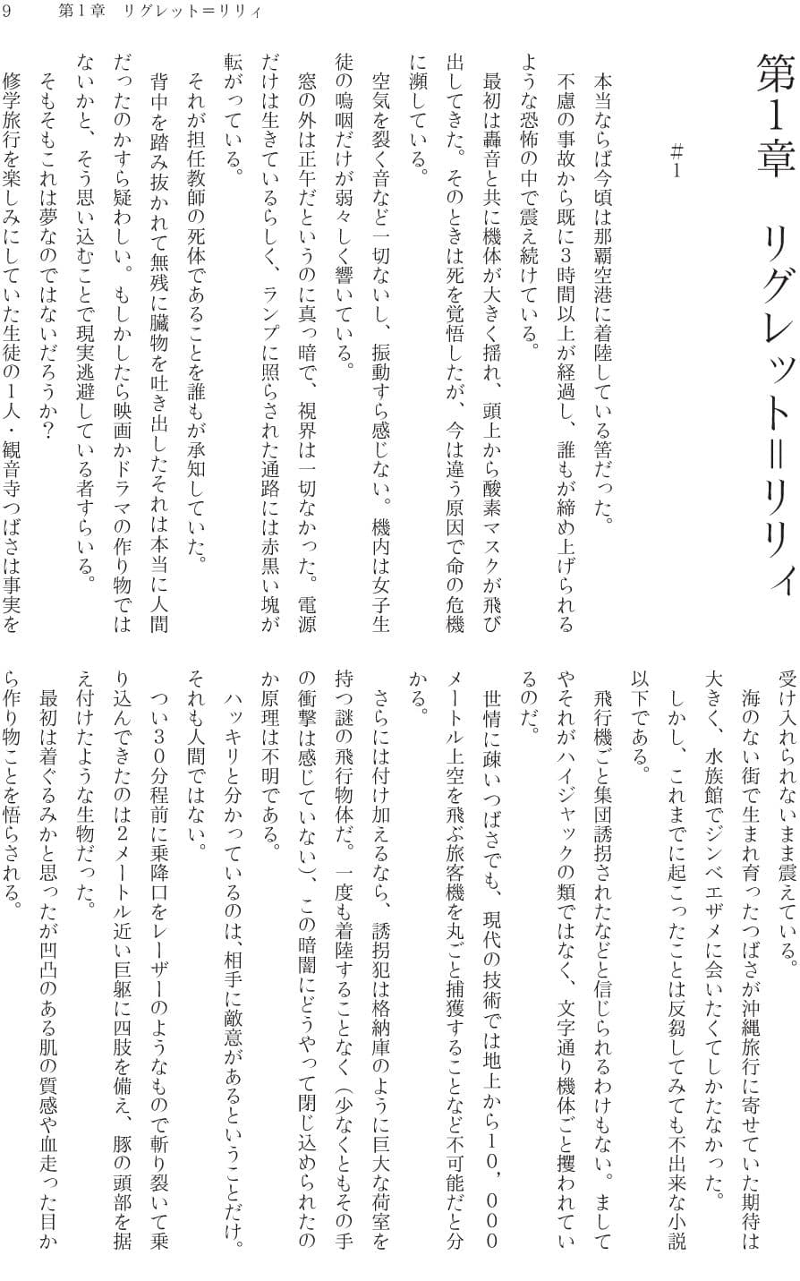 Murderous Cut サンプル 3