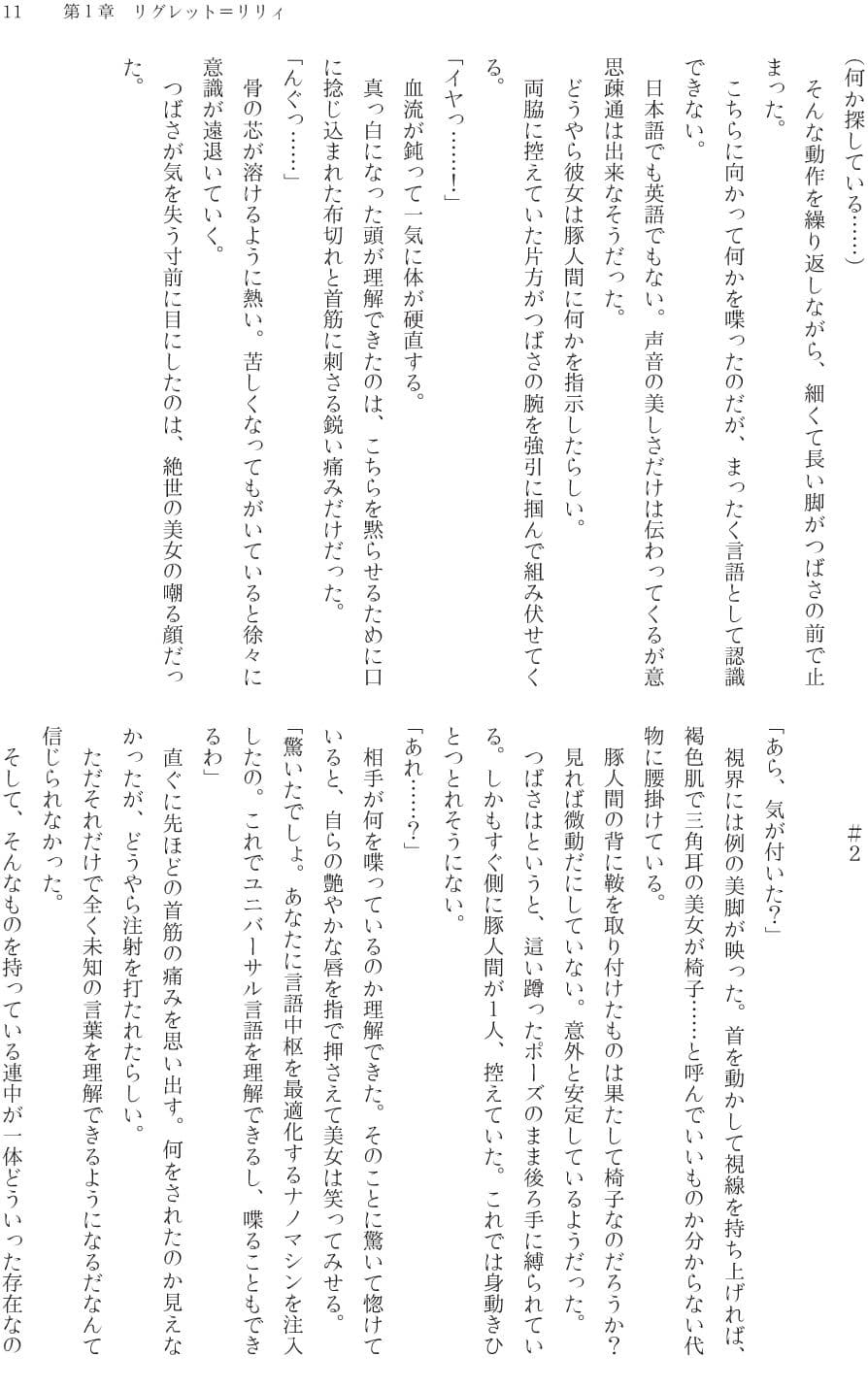 Murderous Cut サンプル 5