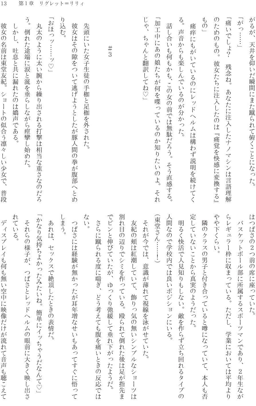 Murderous Cut サンプル 7