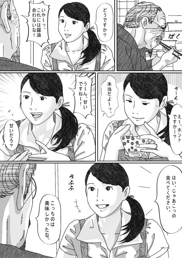 息子の嫁 サンプル 1