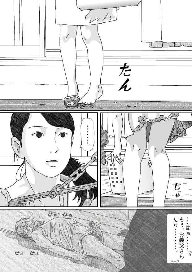 息子の嫁 サンプル 3