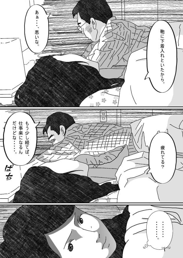 息子の嫁 サンプル 4