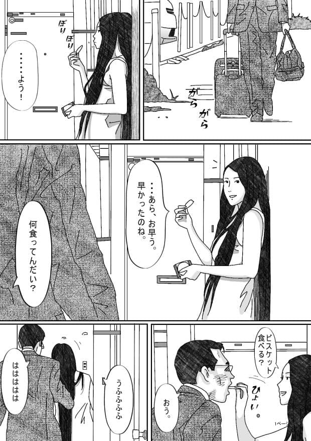 息子の嫁 サンプル 5