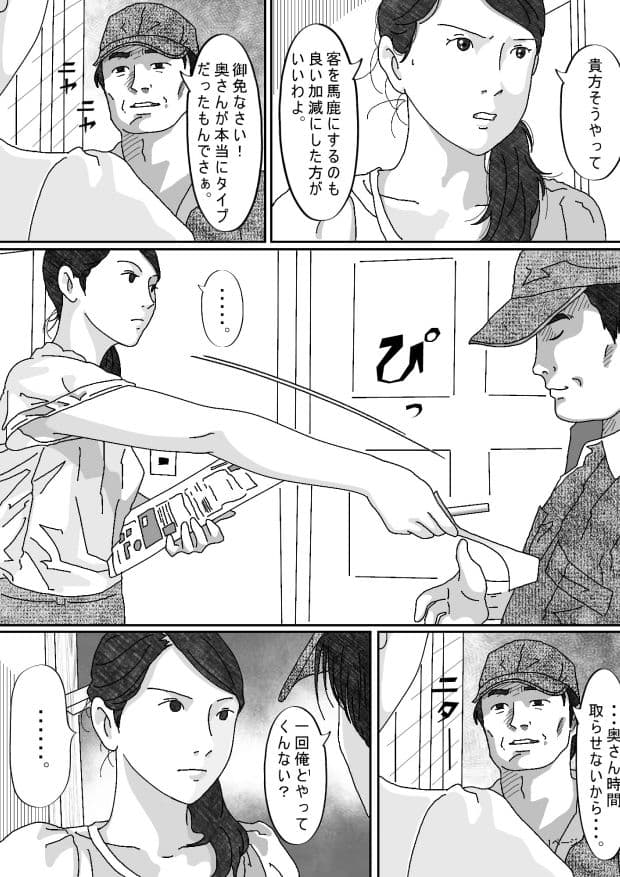 息子の嫁 サンプル 6