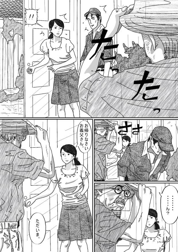 息子の嫁 サンプル 8