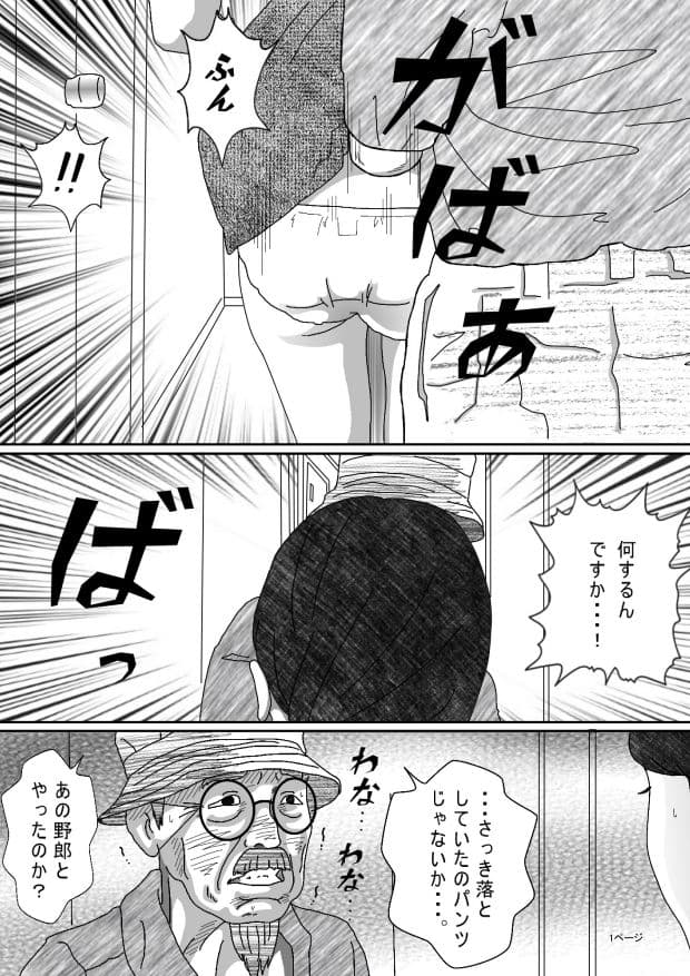 息子の嫁 サンプル 9