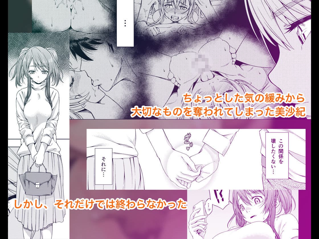 大学進学で一緒に上京した彼女がサークルの先輩に寝取られ堕ちるまで-拒めない快楽編- サンプル 1